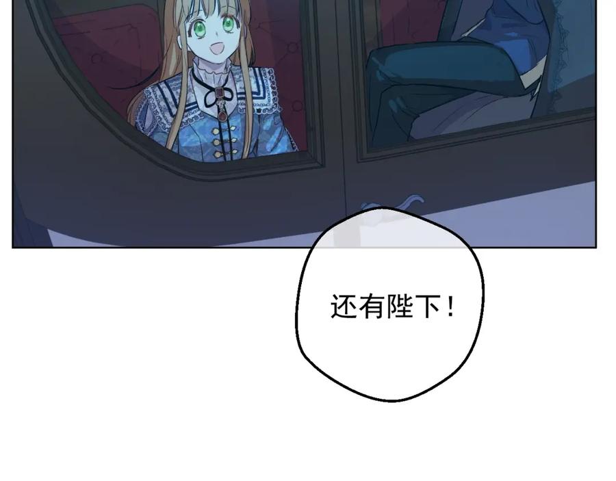 某天成为公主 第33话 同为父亲 第120页