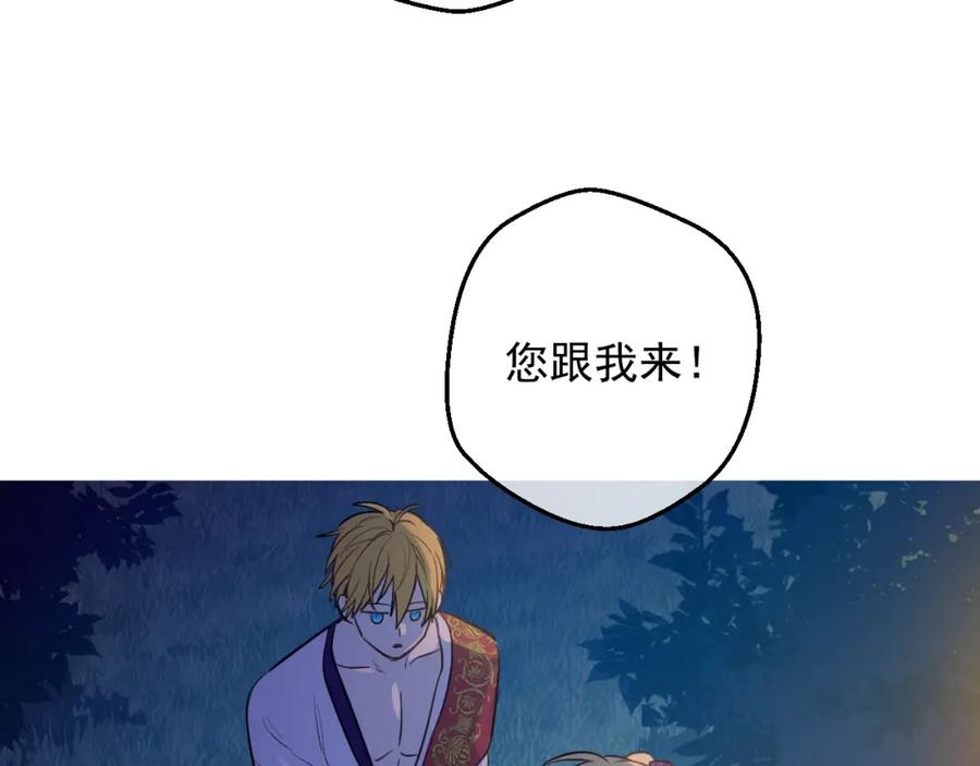 某天成为公主 第33话 同为父亲 第58页