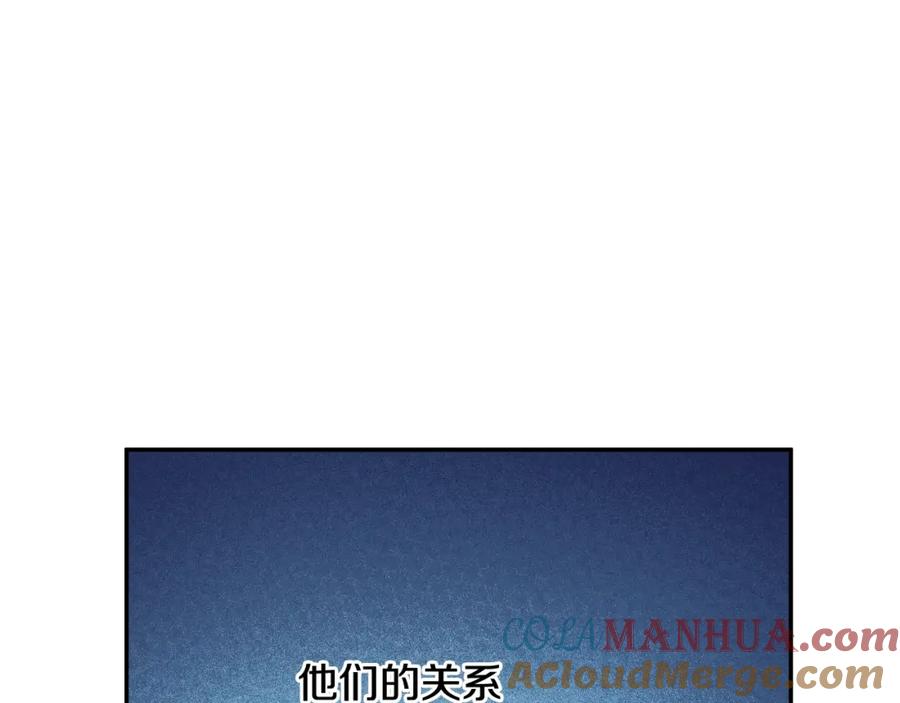 某天成为公主 第33话 同为父亲 第41页