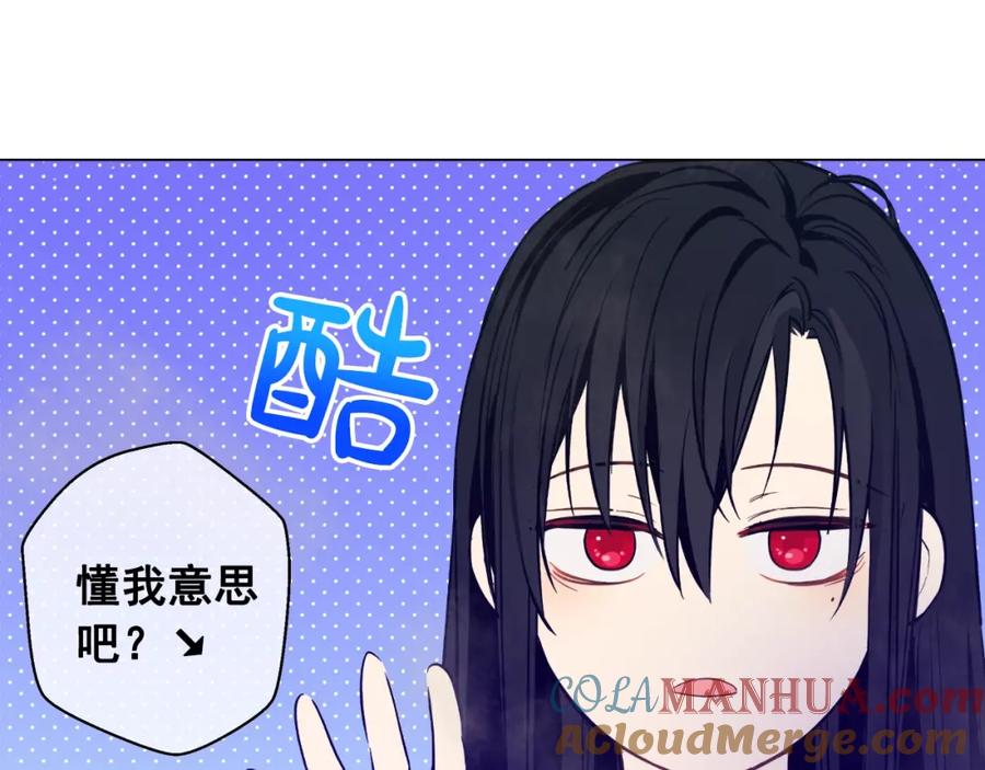 某天成为公主 第33话 同为父亲 第157页