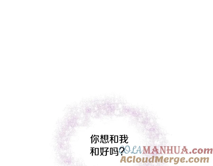 某天成为公主 第33话 同为父亲 第5页