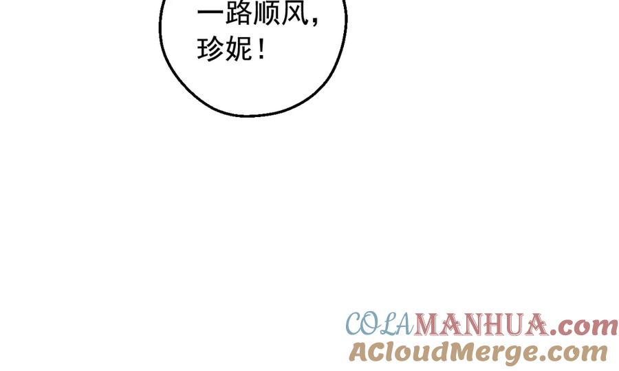某天成为公主 第33话 同为父亲 第49页