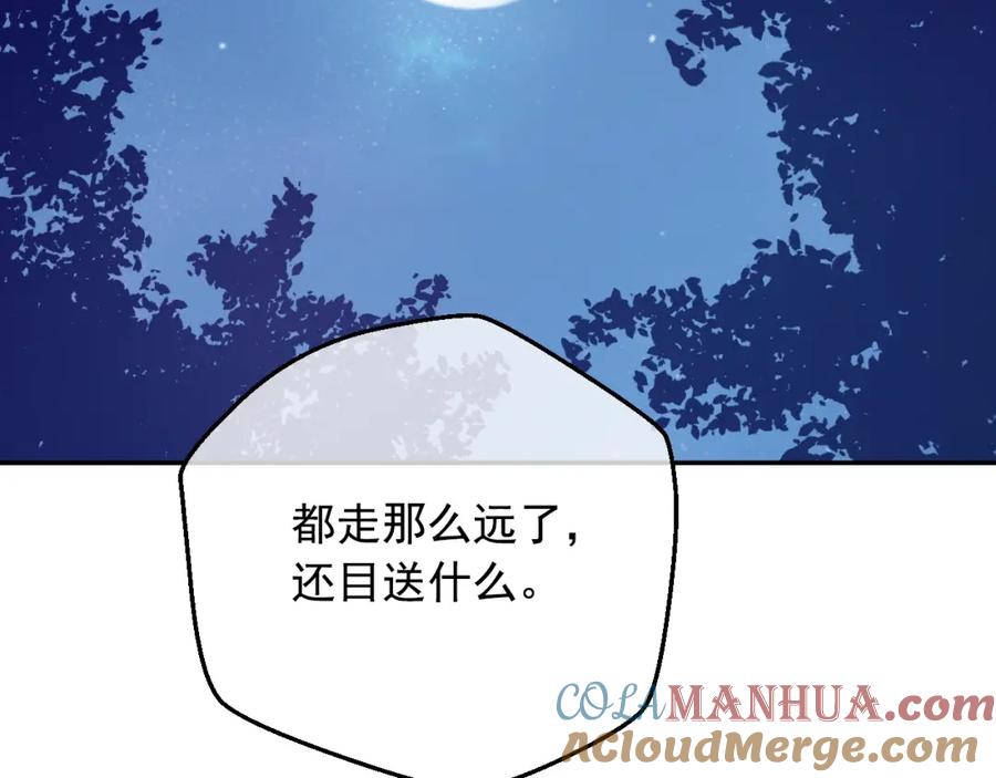 某天成为公主 第33话 同为父亲 第57页