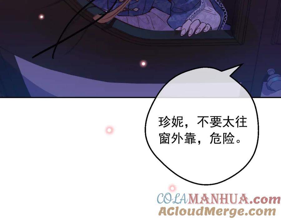 某天成为公主 第33话 同为父亲 第149页