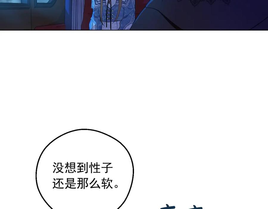 某天成为公主 第33话 同为父亲 第74页