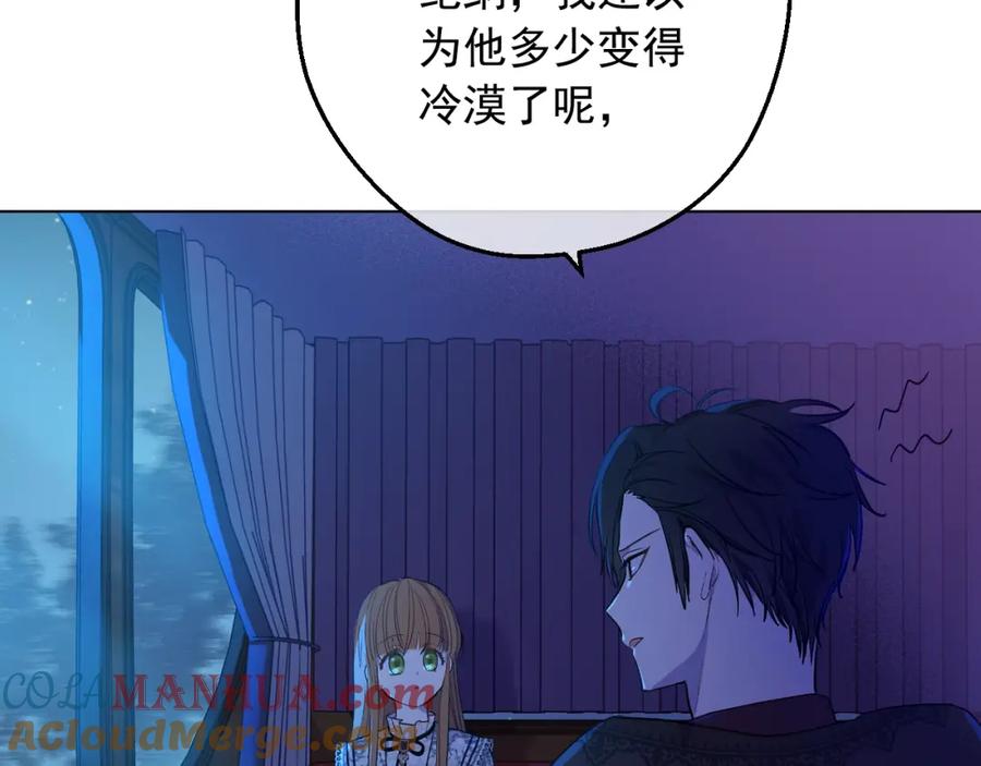 某天成为公主 第33话 同为父亲 第73页