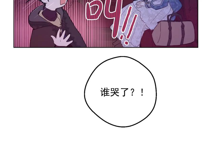 某天成为公主 第33话 同为父亲 第66页