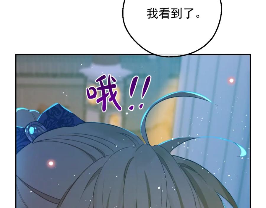 某天成为公主 第33话 同为父亲 第142页