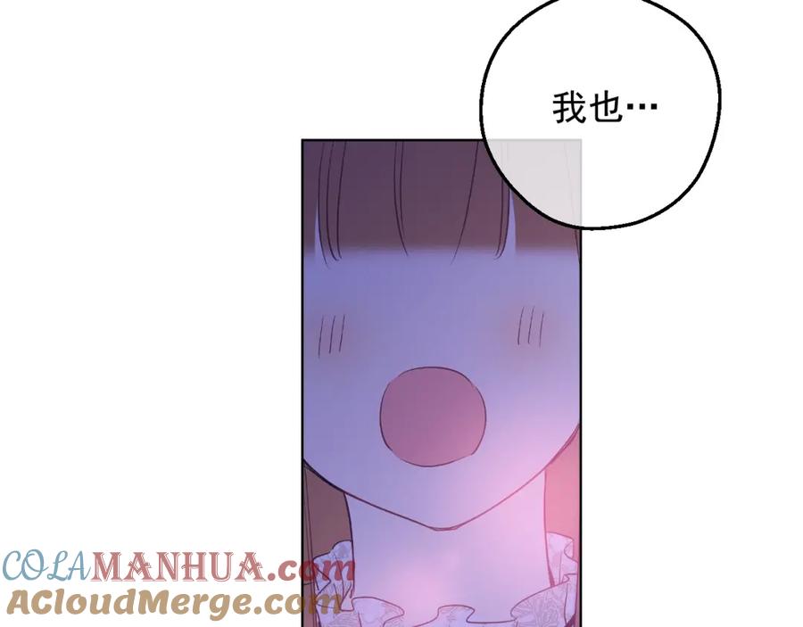 某天成为公主 第33话 同为父亲 第25页