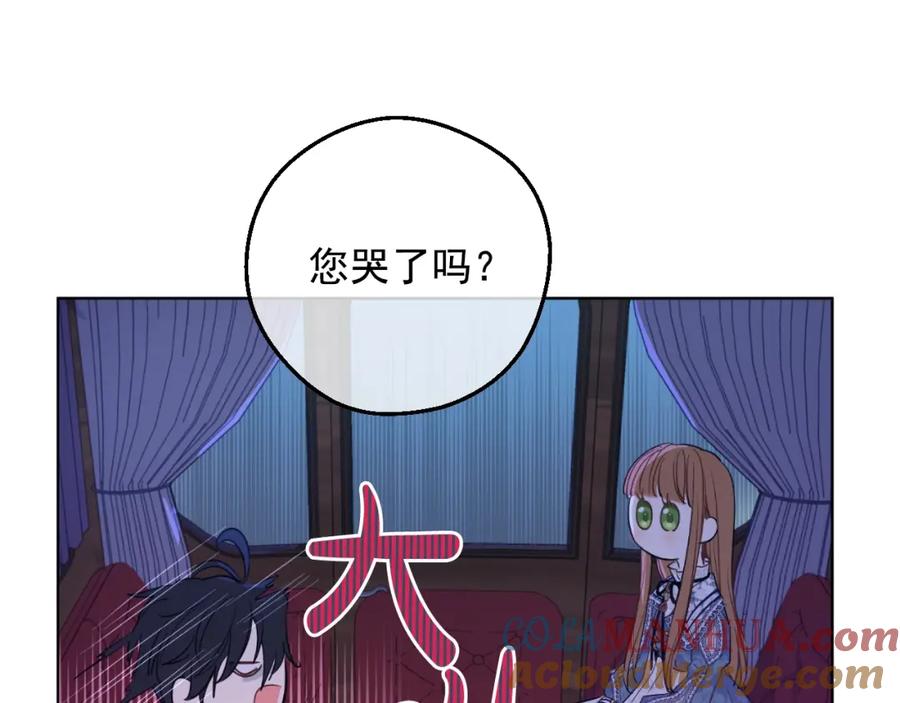 某天成为公主 第33话 同为父亲 第65页