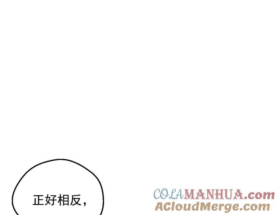 某天成为公主 第33话 同为父亲 第69页