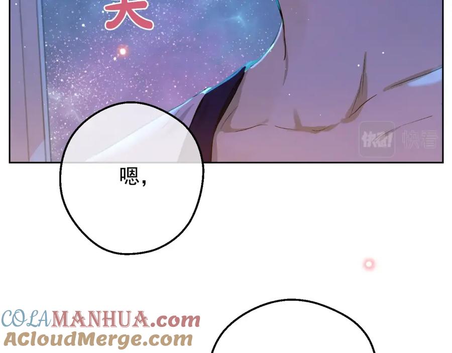 某天成为公主 第33话 同为父亲 第141页