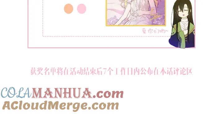 某天成为公主 第34话 蓝玫瑰 第169页