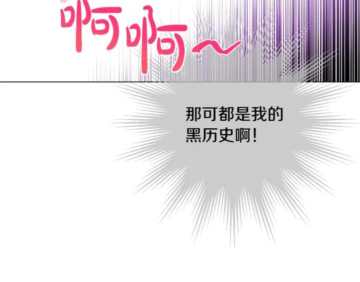 某天成为公主 第34话 蓝玫瑰 第164页