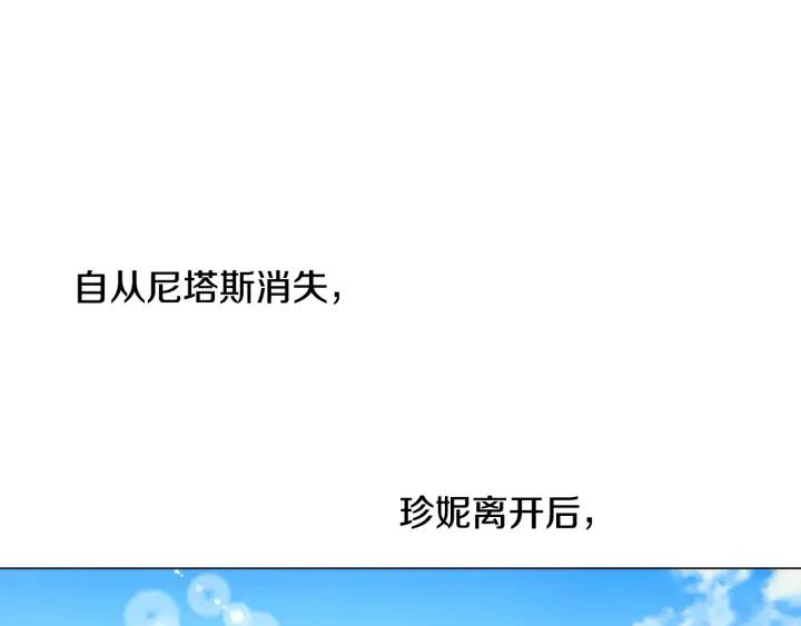 某天成为公主 第34话 蓝玫瑰 第35页