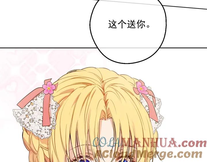 某天成为公主 第34话 蓝玫瑰 第129页