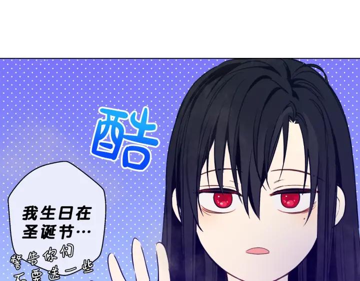 某天成为公主 第34话 蓝玫瑰 第170页