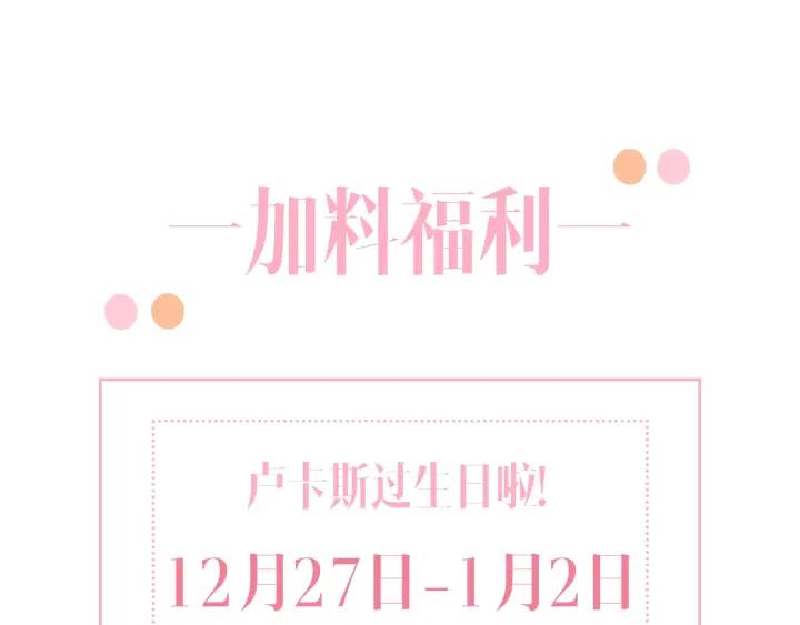 某天成为公主 第34话 蓝玫瑰 第167页