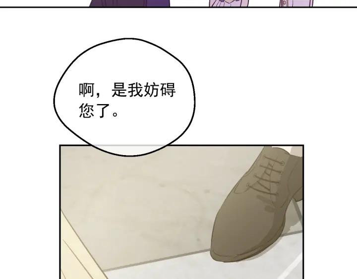 某天成为公主 第34话 蓝玫瑰 第115页