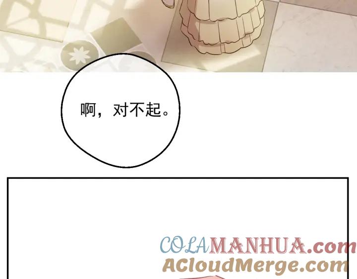 某天成为公主 第34话 蓝玫瑰 第85页