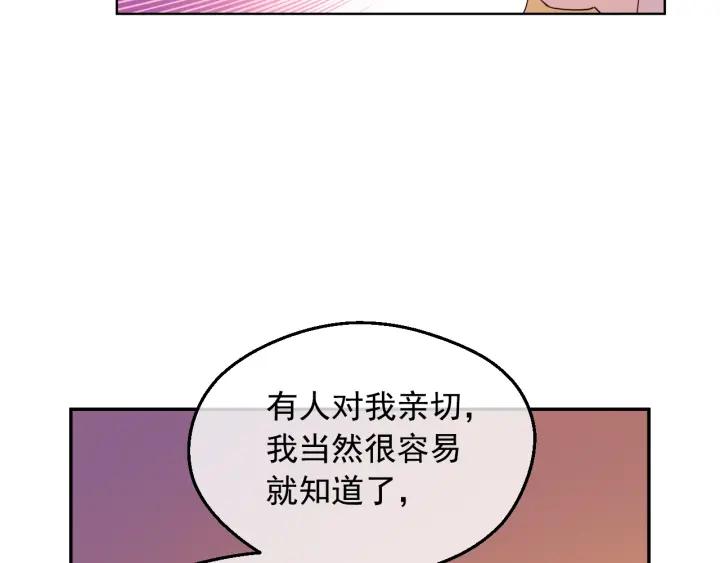 某天成为公主 第34话 蓝玫瑰 第151页