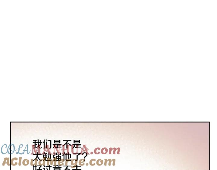 某天成为公主 第34话 蓝玫瑰 第101页