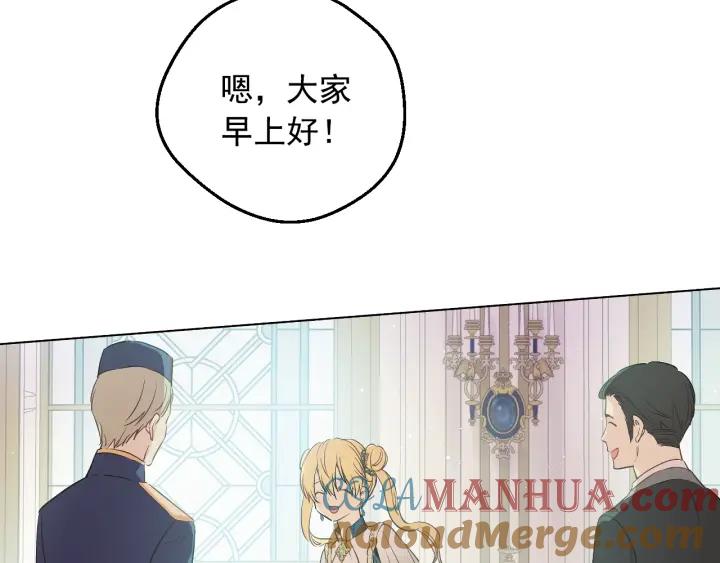 某天成为公主 第34话 蓝玫瑰 第33页