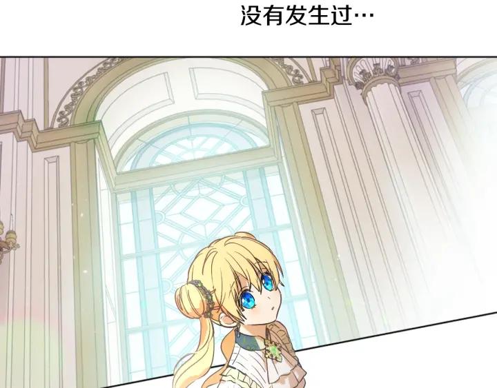 某天成为公主 第34话 蓝玫瑰 第38页