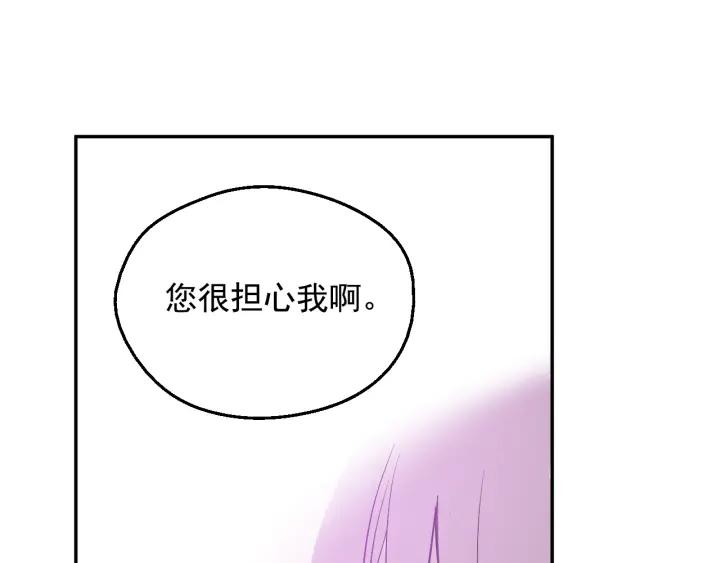 某天成为公主 第34话 蓝玫瑰 第88页