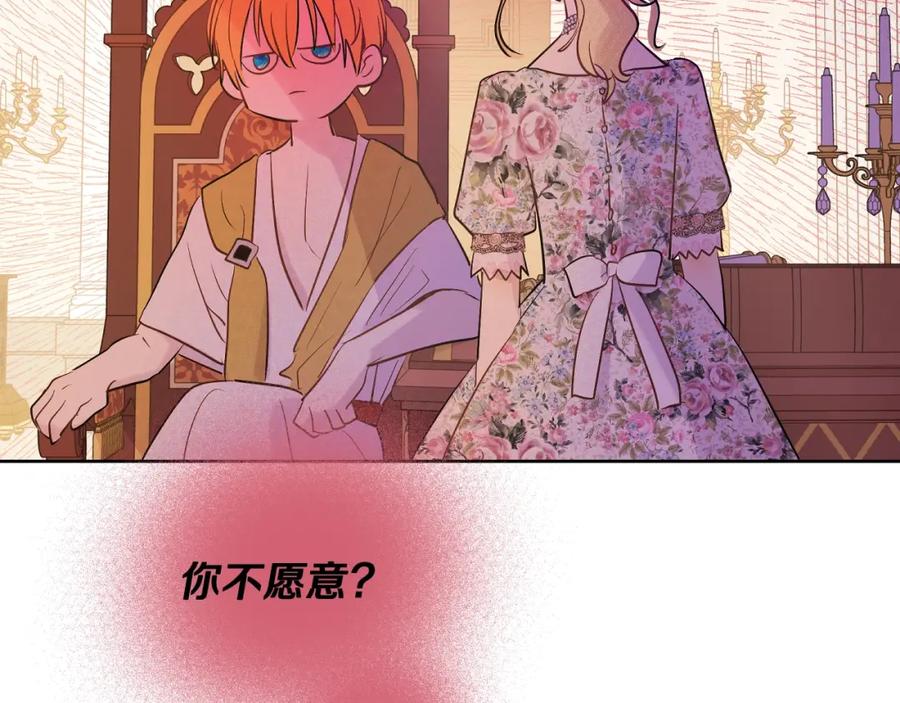 某天成为公主 第35话 一起散步？ 第74页