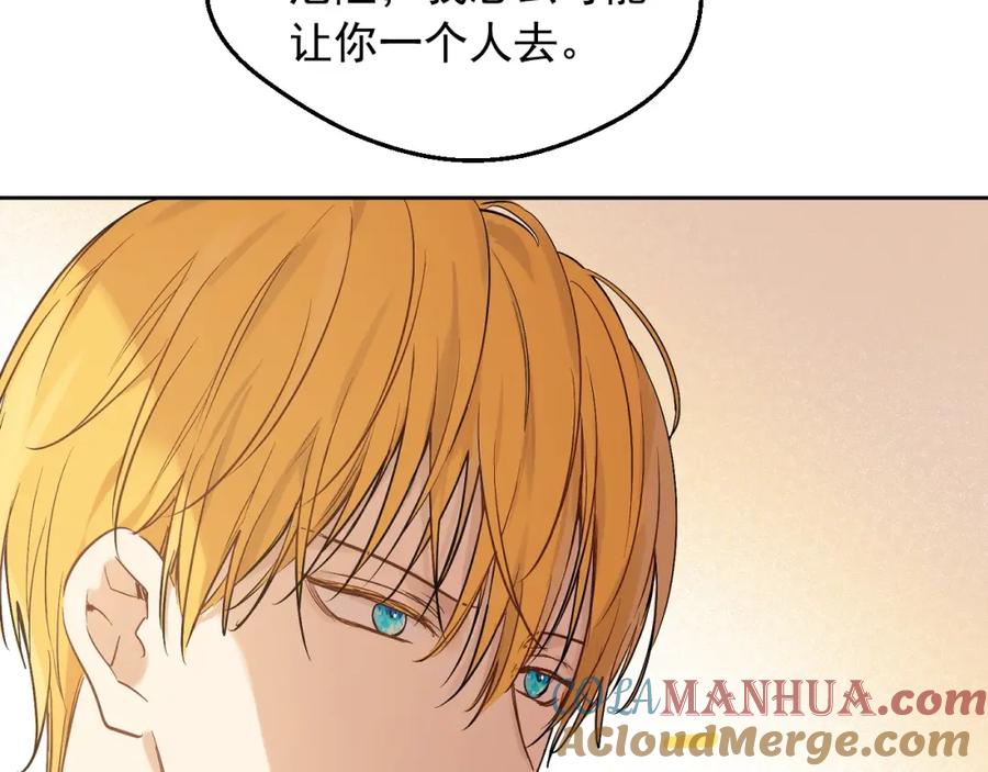 某天成为公主 第35话 一起散步？ 第65页