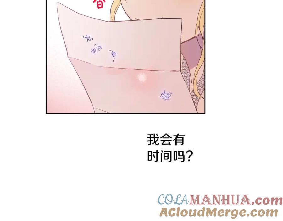 某天成为公主 第35话 一起散步？ 第21页