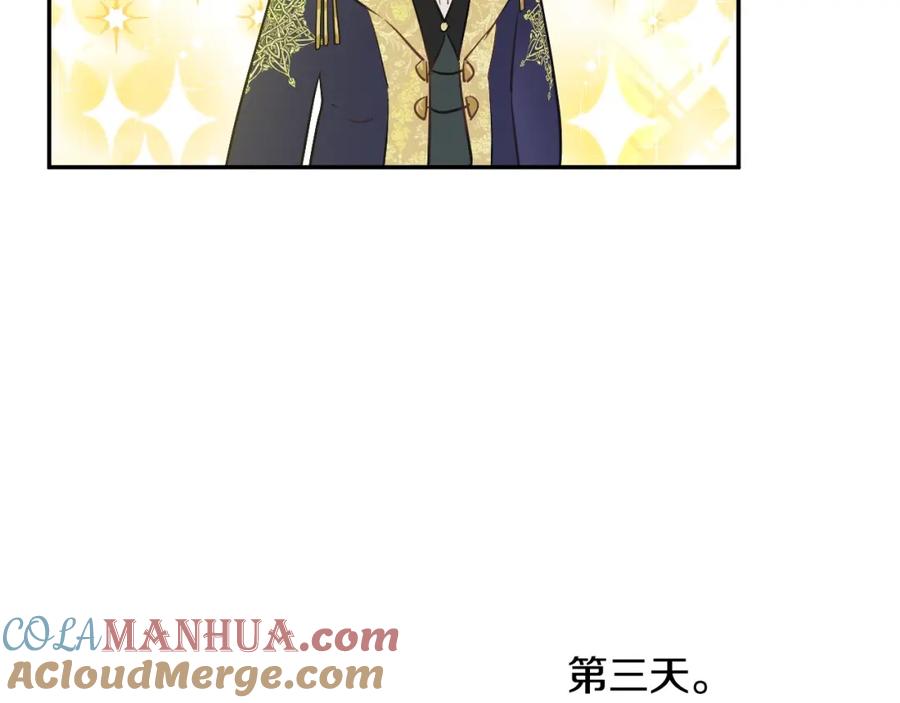 某天成为公主 第35话 一起散步？ 第97页