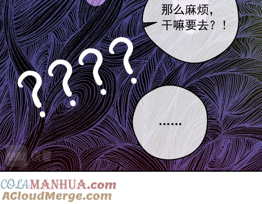 某天成为公主 第35话 一起散步？ 第129页