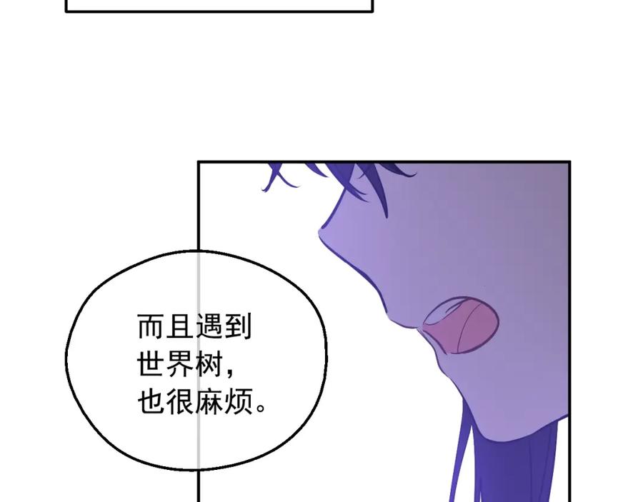某天成为公主 第35话 一起散步？ 第120页