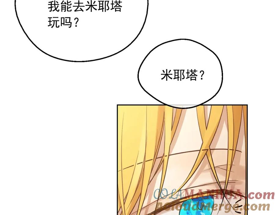 某天成为公主 第35话 一起散步？ 第41页