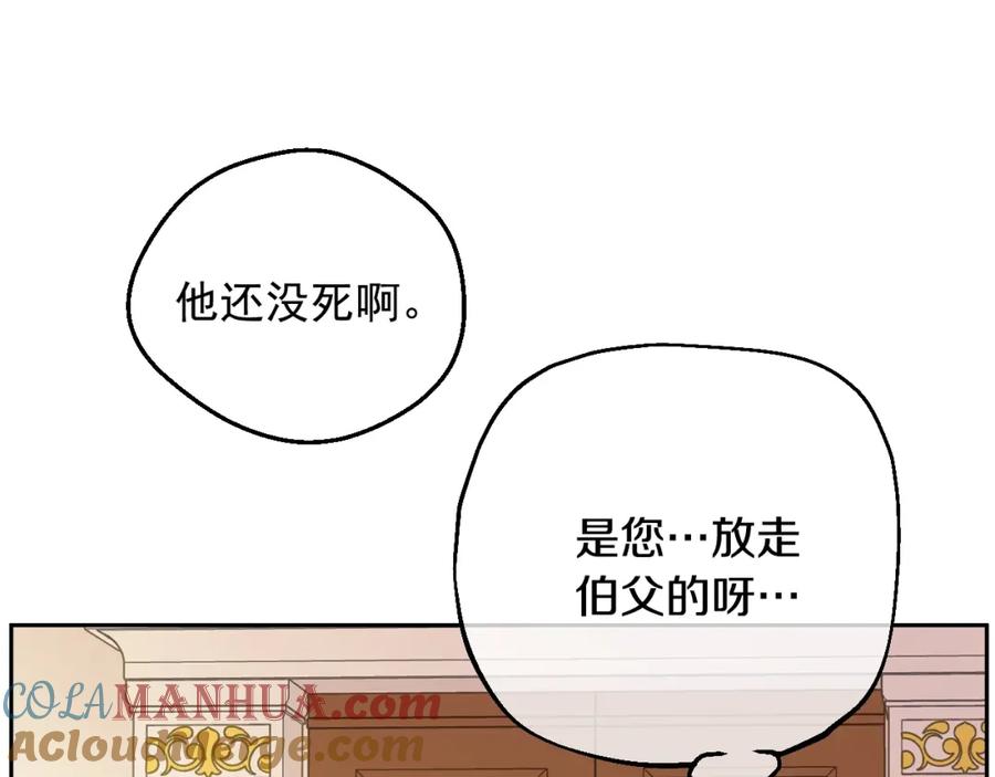 某天成为公主 第35话 一起散步？ 第49页
