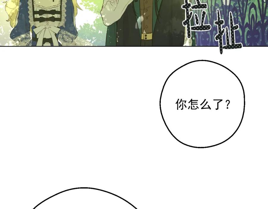 某天成为公主 第35话 一起散步？ 第147页