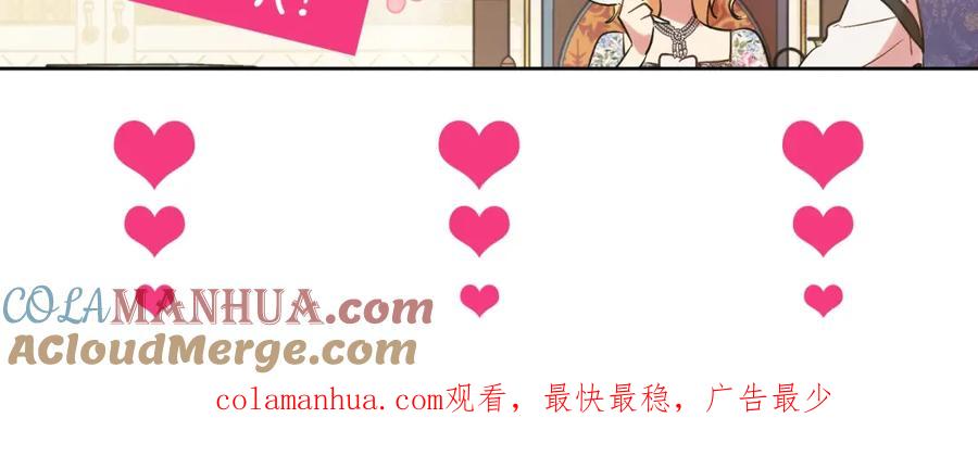 某天成为公主 第35话 一起散步？ 第173页