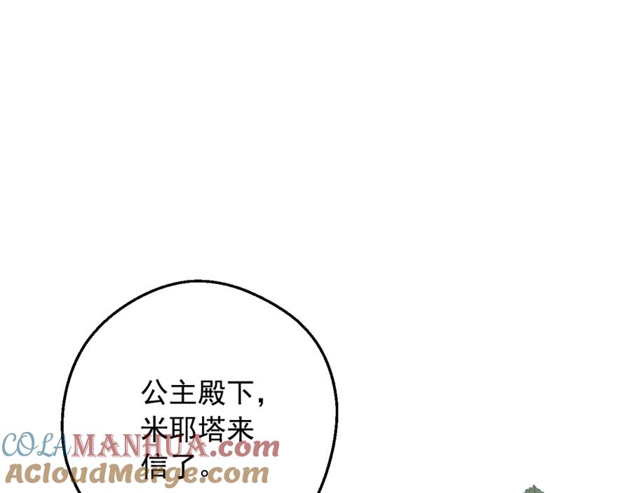 某天成为公主 第35话 一起散步？ 第5页