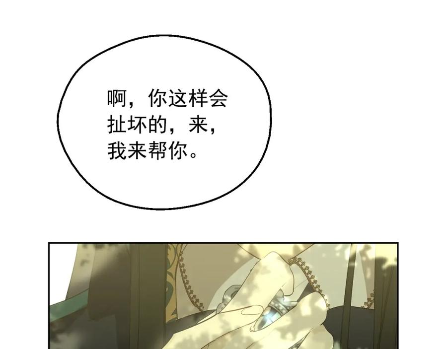 某天成为公主 第35话 一起散步？ 第150页