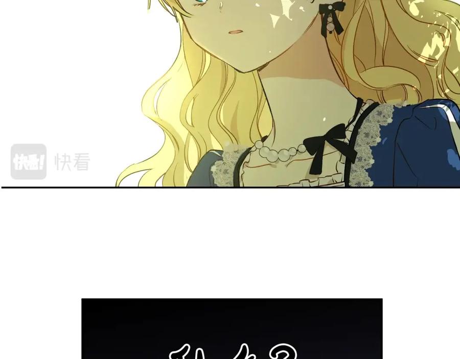 某天成为公主 第35话 一起散步？ 第115页