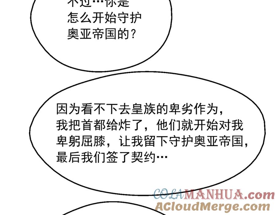 某天成为公主 第35话 一起散步？ 第145页