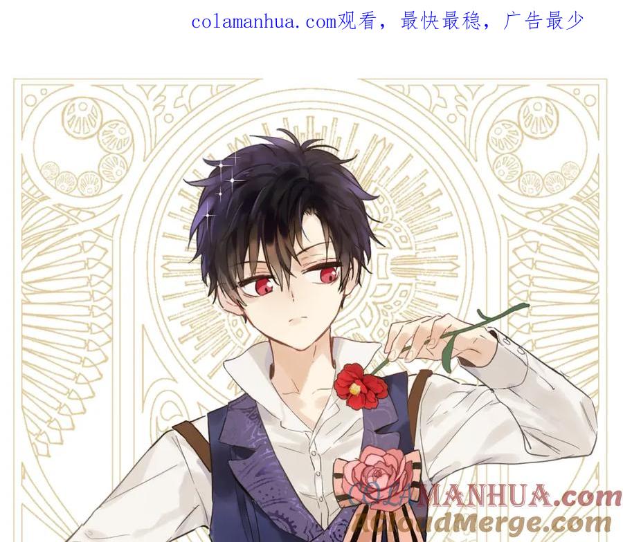 某天成为公主 第35话 一起散步？ 第1页