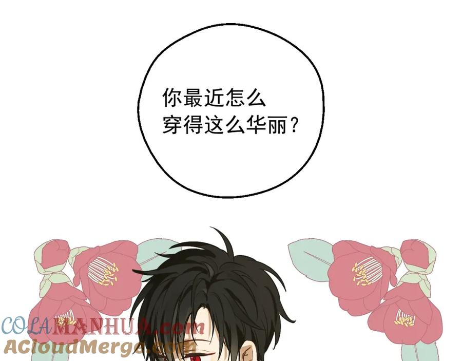 某天成为公主 第35话 一起散步？ 第89页