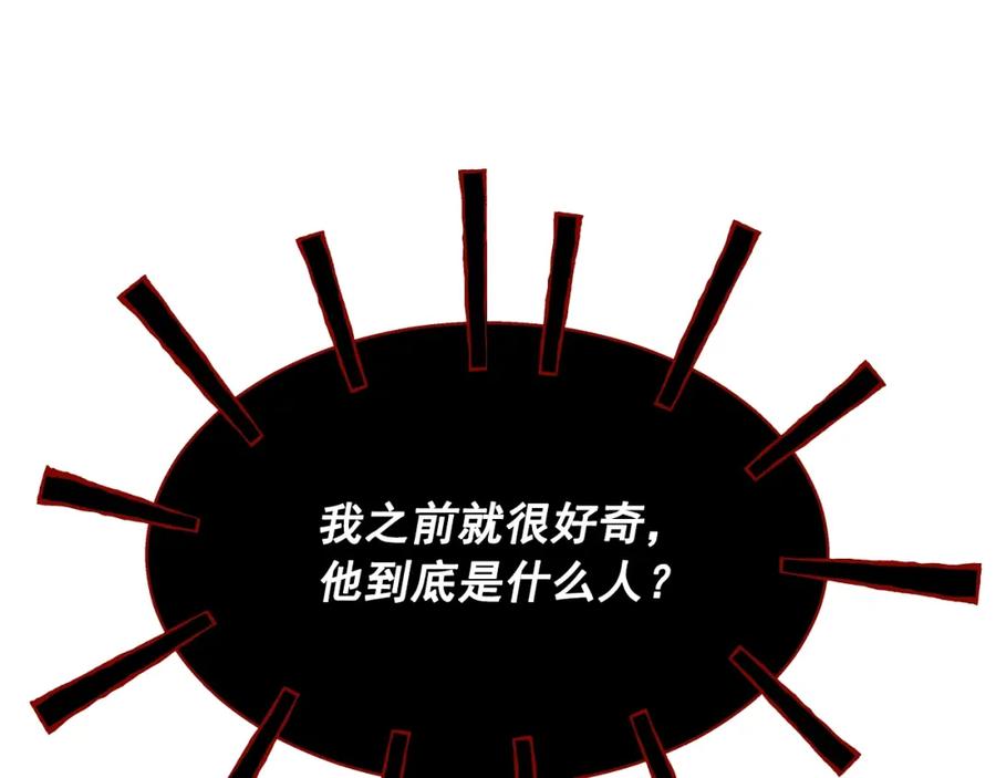 某天成为公主 第35话 一起散步？ 第130页
