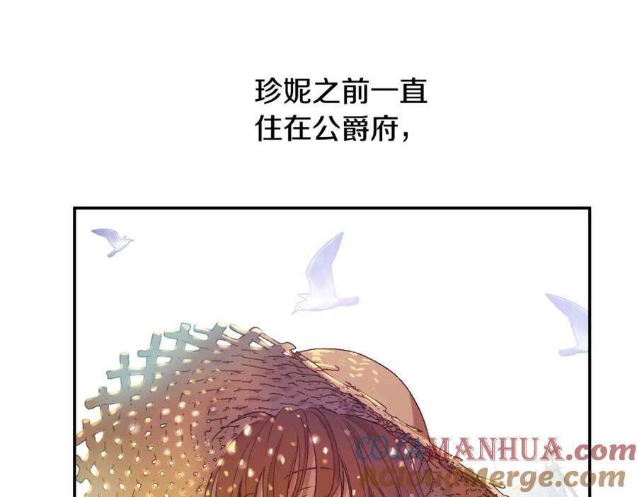 某天成为公主 第35话 一起散步？ 第17页