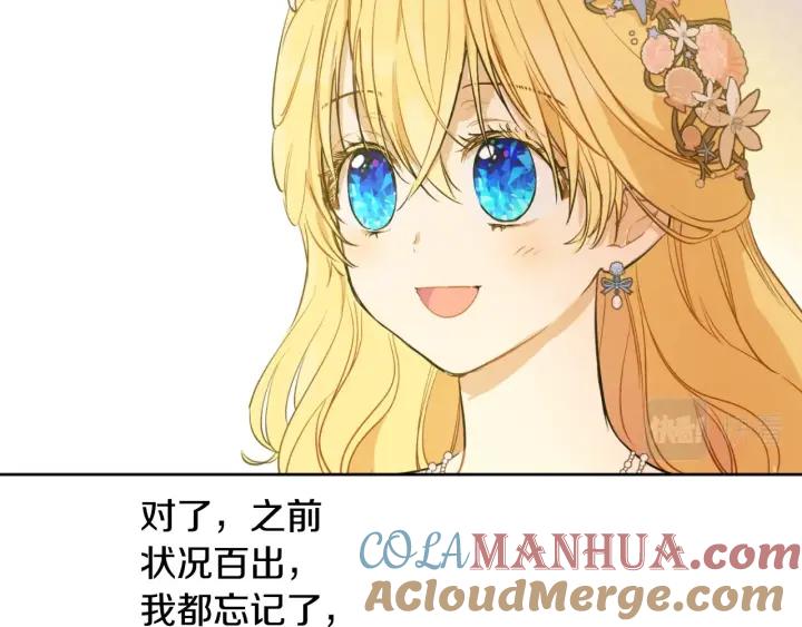 某天成为公主 第36话 你有王子病吗？ 第125页