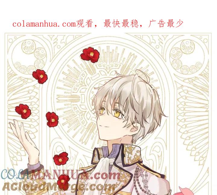 某天成为公主 第36话 你有王子病吗？ 第1页