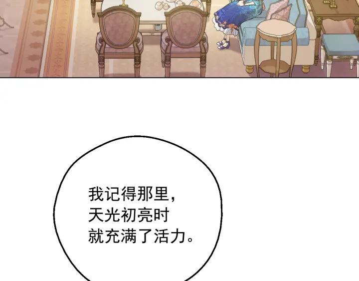 某天成为公主 第36话 你有王子病吗？ 第79页
